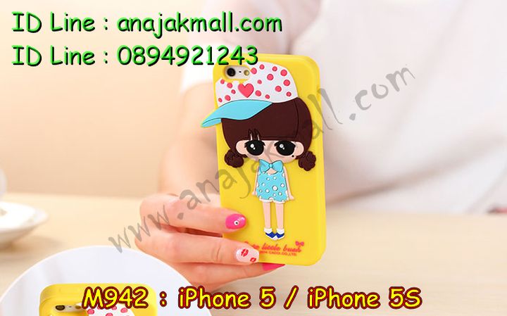 เคส iPhone5,สกรีนเคสลายการ์ตูน 3 มิติ iPhone5,เคสพิมพ์ลาย iPhone5,เคสมือถือ iPhone5,เคสฝาพับ iPhone5,เคสโชว์เบอร์ iPhone5,เคสหนังสือ iPhone5,เคสอลูมิเนียม iPhone5,เคสตัวการ์ตูน iPhone5,เคสพลาสติก iPhone5,เคสพลาสติกลายการ์ตูน iPhone5,เคสฝาพับคริสตัล iPhone5,เคสสกรีน 3 มิติ iPhone5,เคสการ์ตูนสะพายไหล่ iPhone5,เคสสายสะพาย iPhone5,เคสหูกระต่าย iPhone5,เคสคริสตัล iPhone5,เคสประดับ iPhone5,กรอบอลูมิเนียม iPhone5,เคสยางลายการ์ตูน 3D iPhone5,เคสไดอารี่ iPhone5,เคสสมุด iPhone5,เคสกระเป๋าสะพาย iPhone5,เคสสกรีน 3D ไอโฟน5,เคสแข็งพิมพ์ลาย iPhone5,เคสยางสกรีน iPhone5,เคสนิ่มพิมพ์ลาย iPhone5,เคสแต่งคริสตัลไอโฟน 5,เคสคริสตัลฟรุ้งฟริ้ง iPhone5,เคสยางสกรีน 3 มิติ iPhone5,เคสยางใส iPhone5,เคสยางนิ่มลาย 3 มิติ iPhone5,เคสซิลิโคน iPhone5,รับสกรีนเคส iPhone5,เคสมีสายคล้องมือ iPhone5,เคสปั้มเปอร์ iPhone5,กรอบบั้มเปอร์ไอโฟน 5,สกรีนเคสเต็มรอบ iPhone5,เคสกรอบโลหะ iPhone5,เคสแต่งคริสตัลไอโฟน 5,เคสขวดน้ำหอม iPhone5,เคสตัวการ์ตูนเด็ก iPhone5,เคสแปะหลัง iPhone5